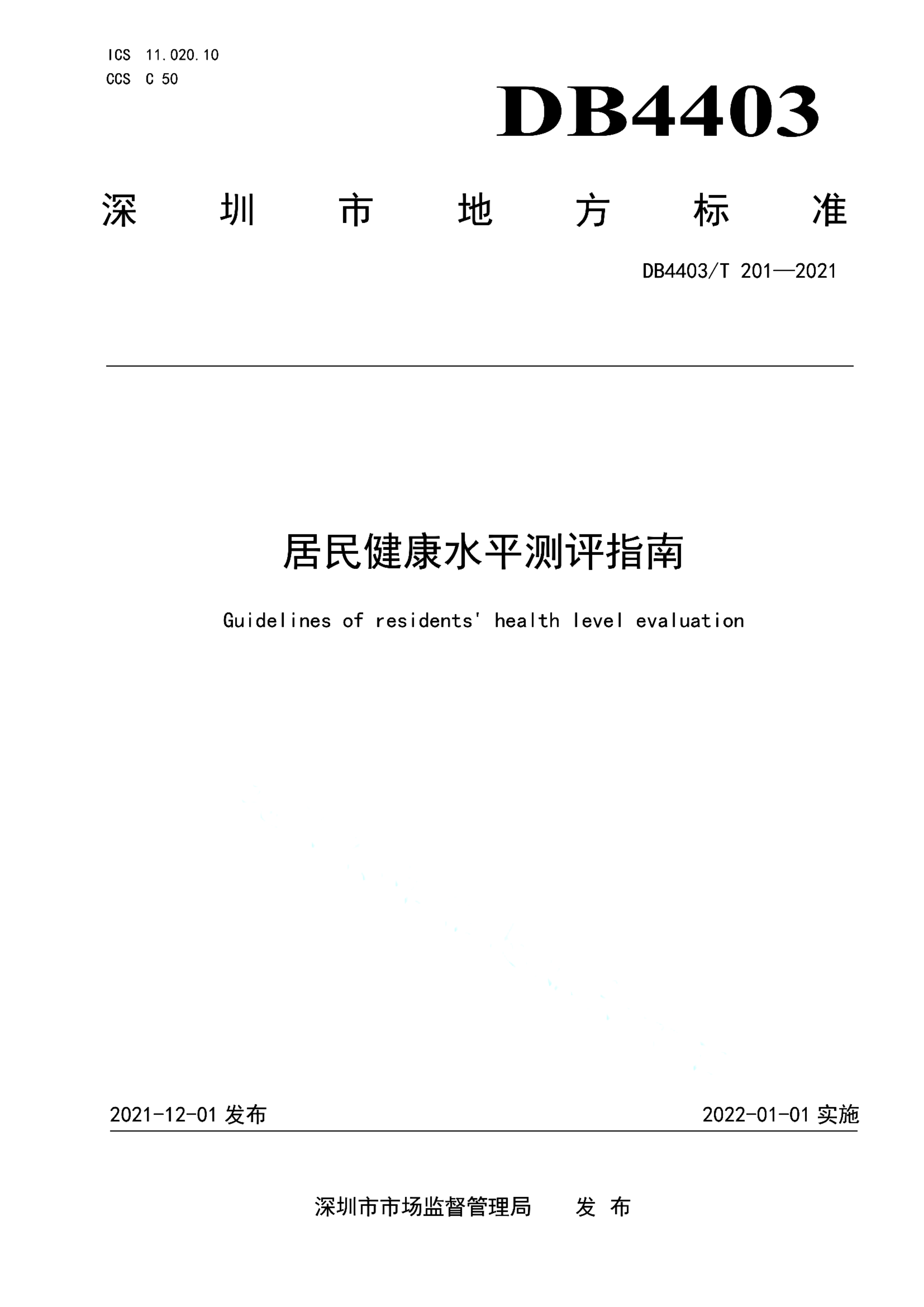 资源详情图